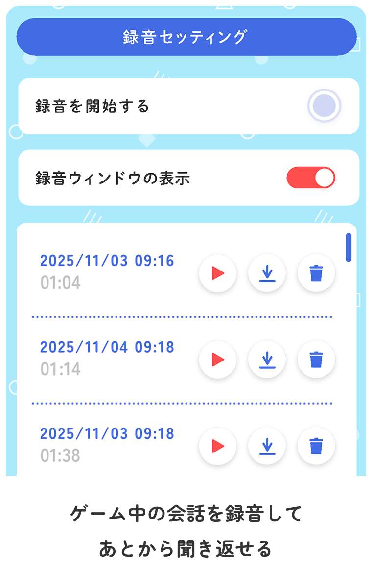 録音セッティング
