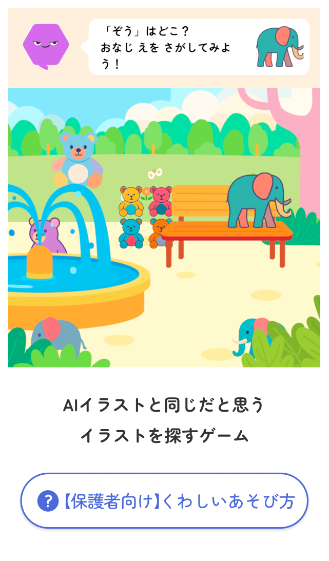 〇〇はどこ？